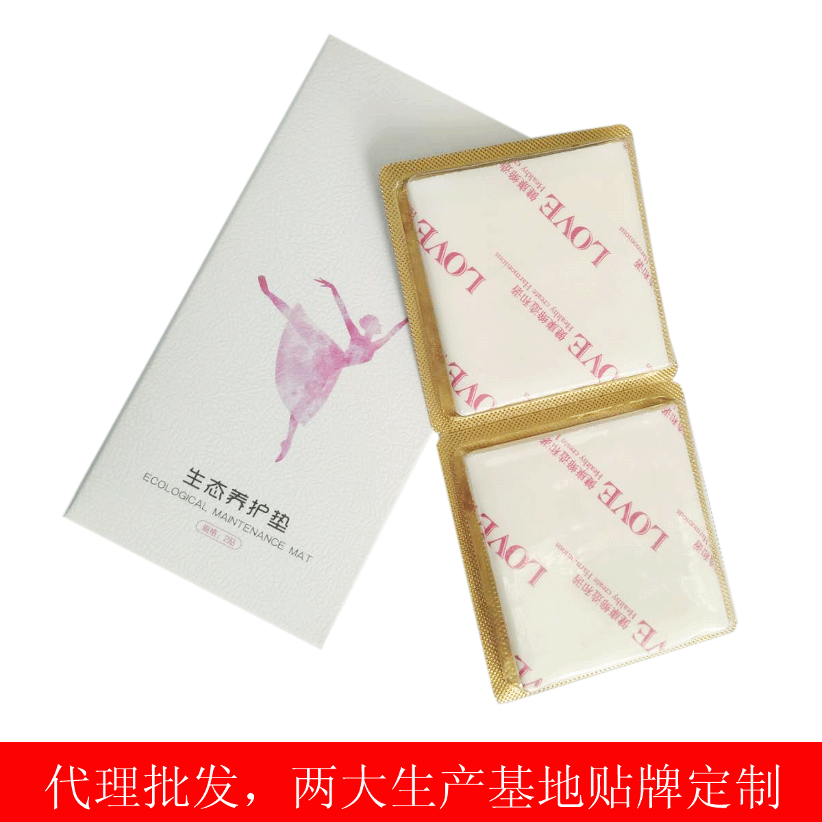 雪蓮貼女性生理護墊OEM代加工