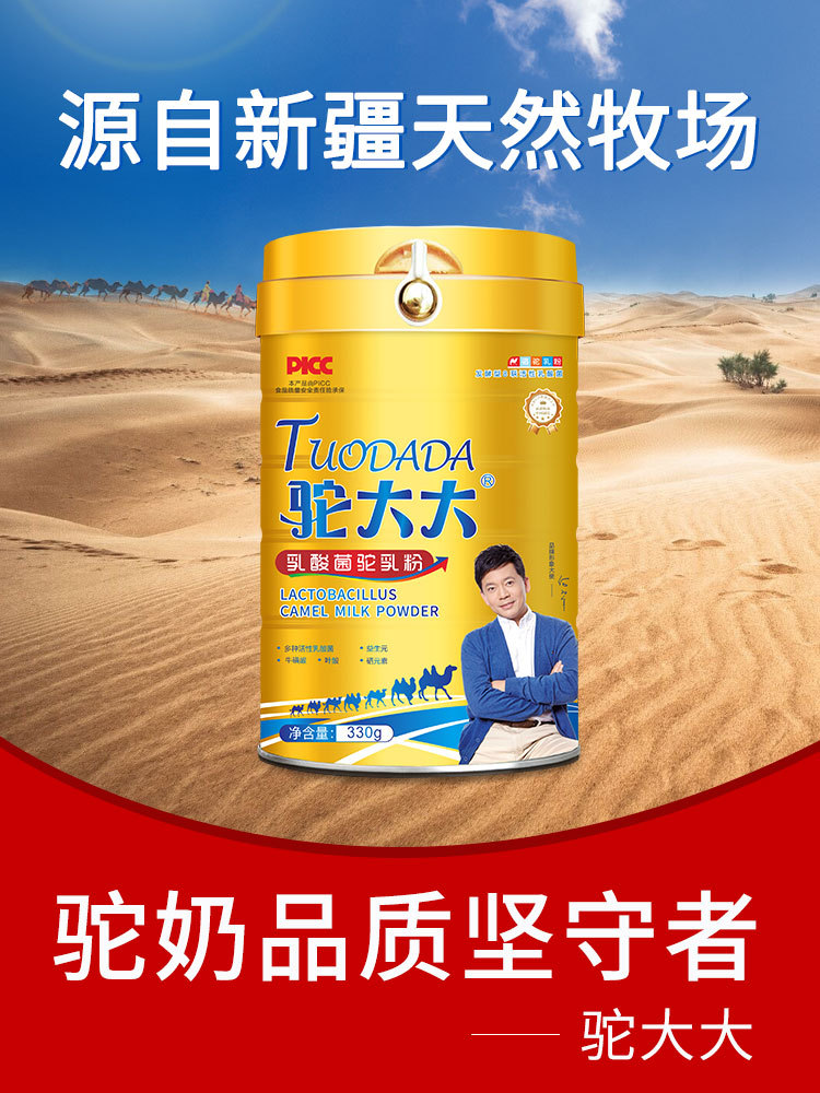 新疆絲路之星乳業(yè)有限公司