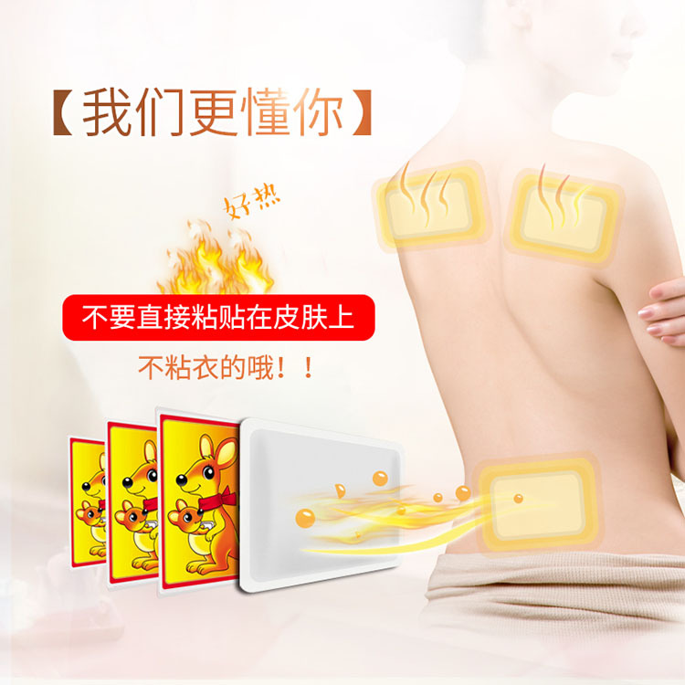 暖貼 暖足暖宮貼貼牌OEM/ODM