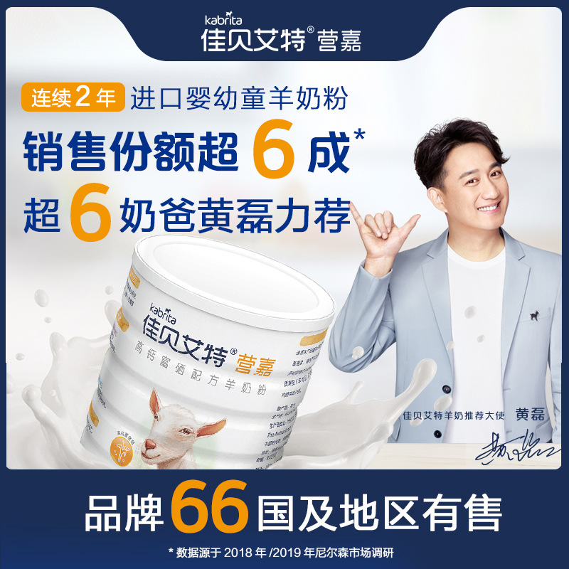 高鈣富硒 羊奶粉代加工貼牌OEM/ODM