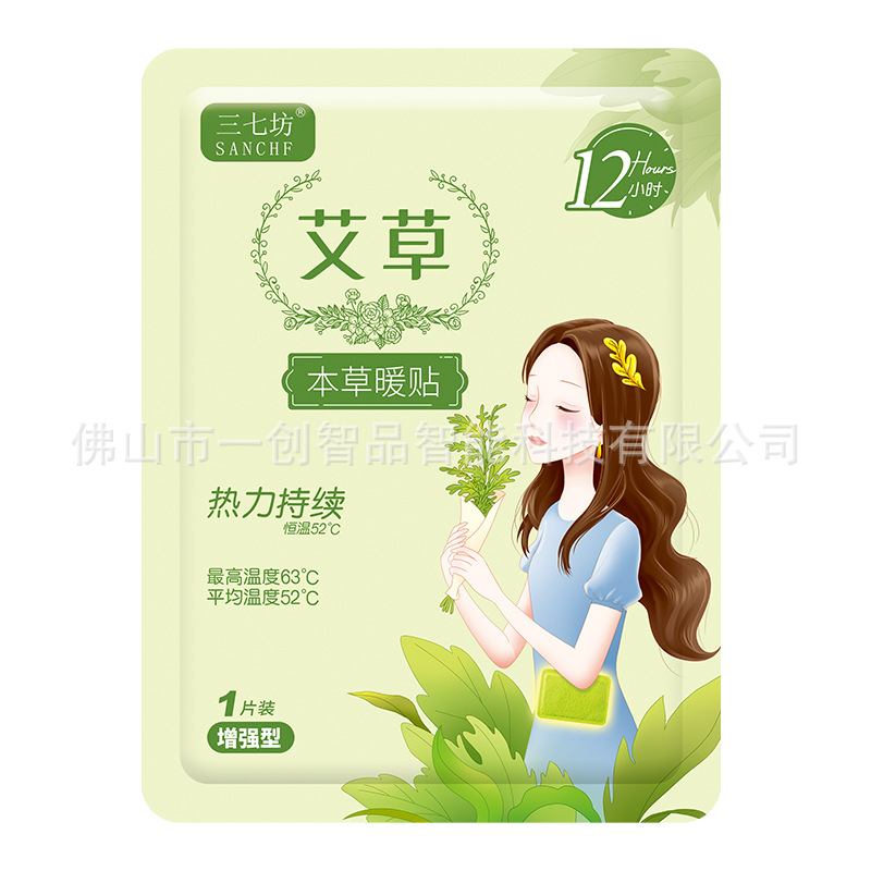 暖貼 暖足暖宮貼暖身貼代加工貼牌OEM/ODM