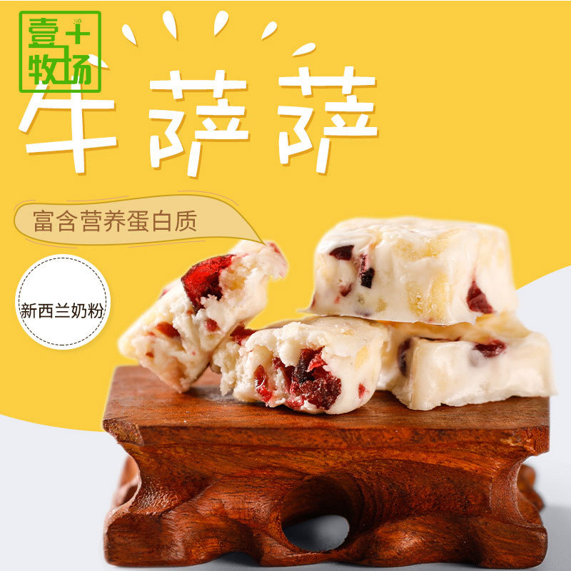 內(nèi)蒙古奶酪牛薩薩OEM代加工