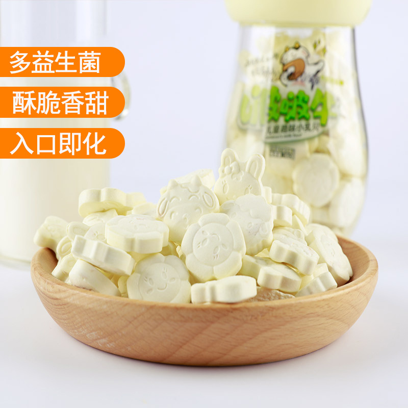 益生菌奶片代加工貼牌OEM/ODM