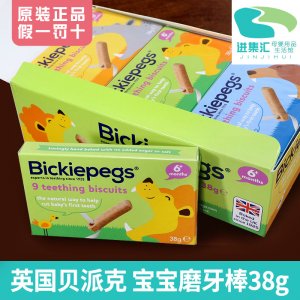 嬰幼兒磨牙棒餅干貼牌OEM/ODM