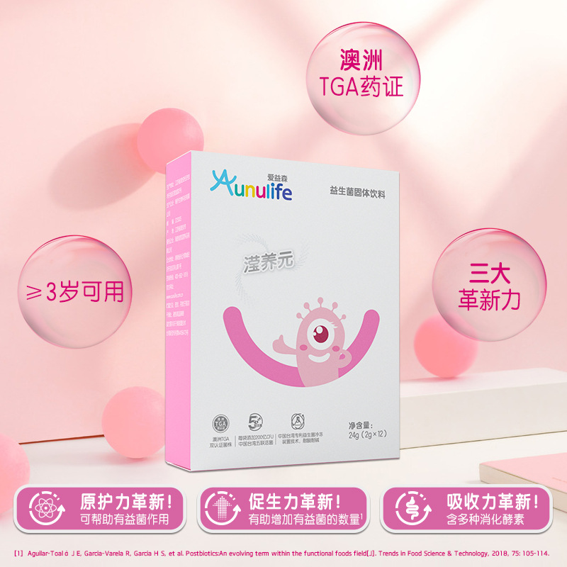 兒童益生菌OEM/ODM代加工