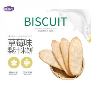 寶寶梨汁米餅OEM代加工