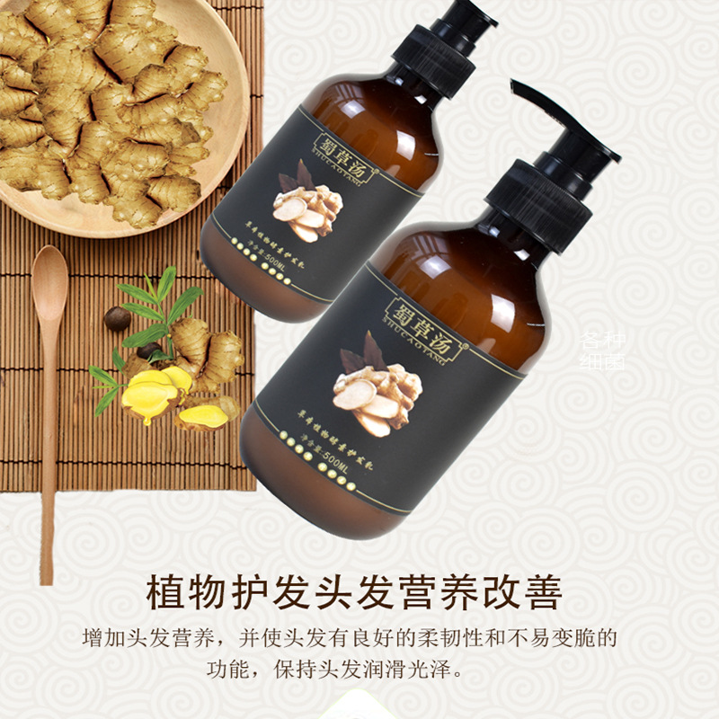 草本植物萃取護發素 .OEM/ODM定制代加工