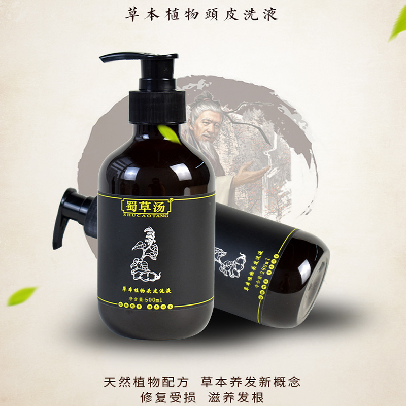 草本植物精粹洗發水.OEM代加工