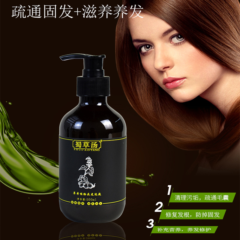 草本植物精粹洗發水OEM/ODM代加工