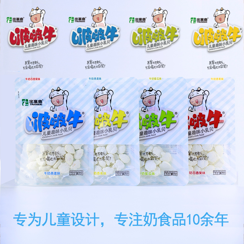 出塞曲兒童益生菌奶片OEM代加工