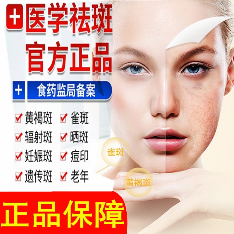 美白淡斑熊果苷精代加工貼牌OEM/ODM