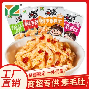 魔芋爽魔樂哥素毛肚可OEM/ODM代工