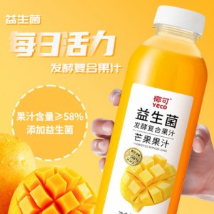 益生菌發(fā)酵復合果汁飲料OEM/ODM代加工