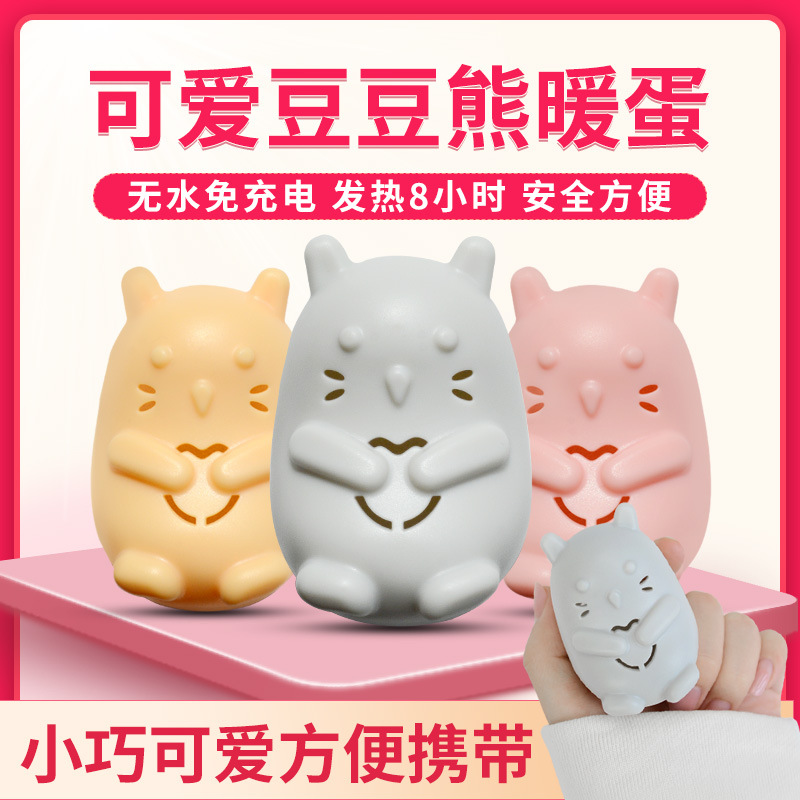 萱草暖蛋貼牌OEM/ODM