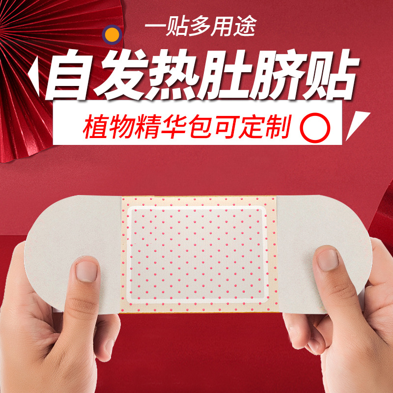 艾草灸貼 自發(fā)熱蘄艾富貴包OEM代加工
