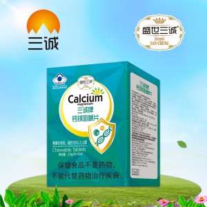 盛世三誠鈣鎂咀嚼片OEM/ODM代加工