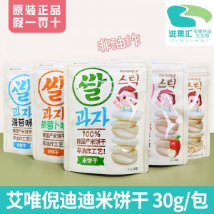 小孩大米餅可OEM/ODM代工