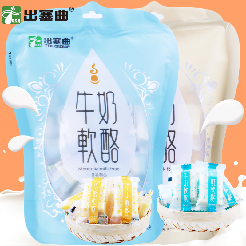 出塞曲牛奶軟酪丹貼牌定制代加工