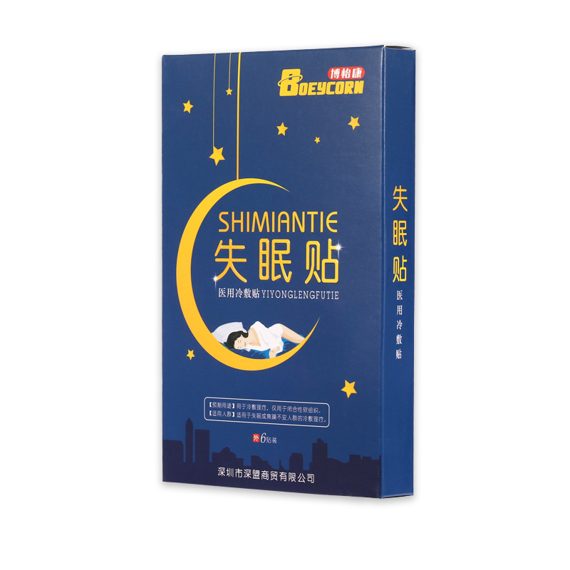博怡康失眠貼 .OEM/ODM定制代加工