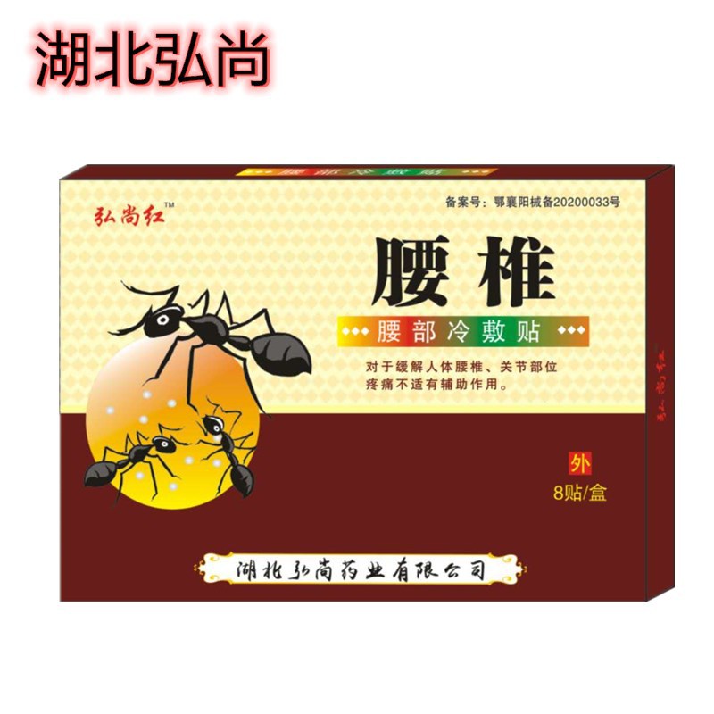 湖北弘尚藥業有限公司