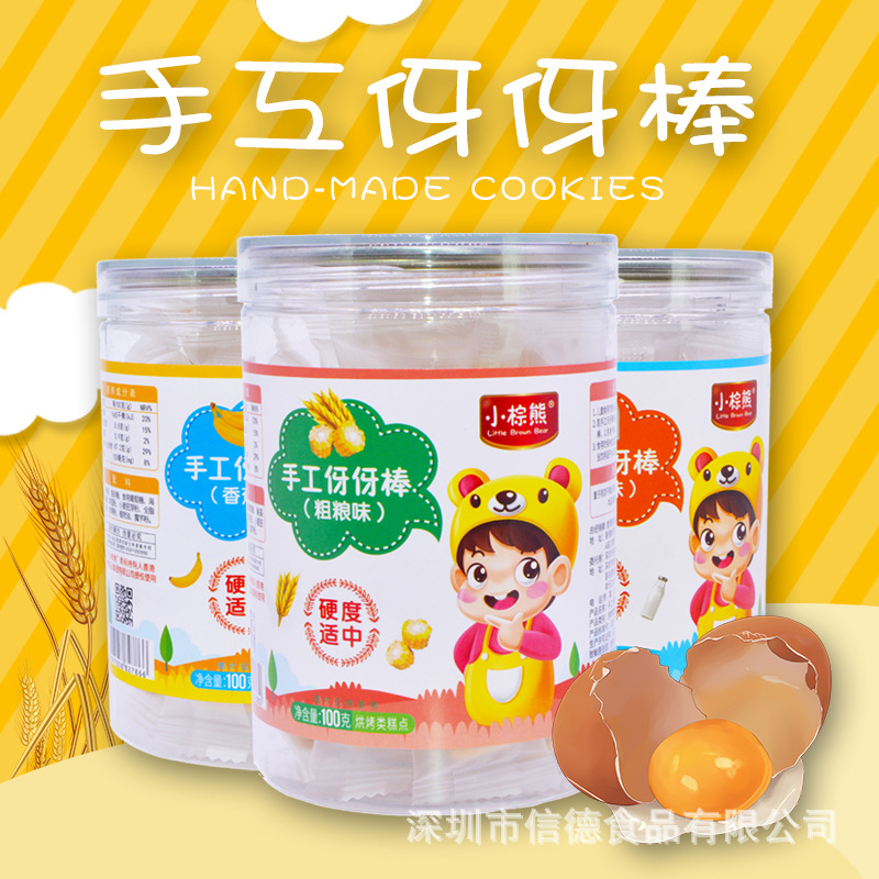 小棕熊伢伢棒OEM代加工