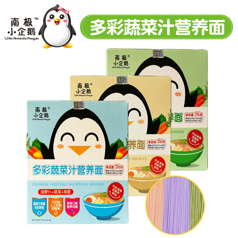 小企鵝蔬菜汁營養面OEM/ODM代加工