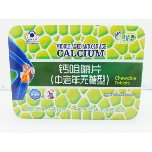 健佰思鈣咀嚼片補(bǔ)充鈣貼牌OEM/ODM