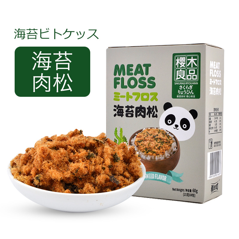 海苔肉松OEM代加工