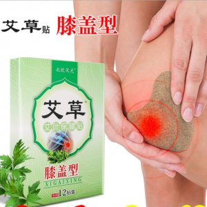 北歐風光艾葉保健貼膝蓋型貼牌定制代加工