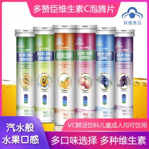 多贊臣泡騰片貼牌定制代加工