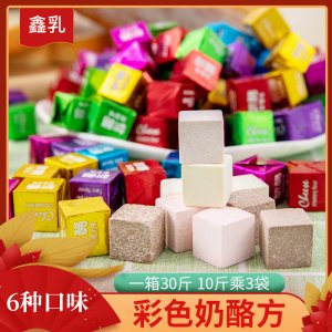 鑫乳彩色奶酪貼牌OEM/ODM