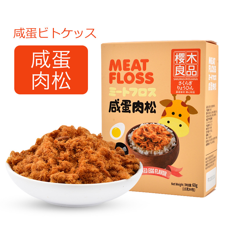 咸蛋肉松貼牌定制代加工