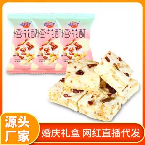 蠟筆小新雪花酥貼牌OEM/ODM