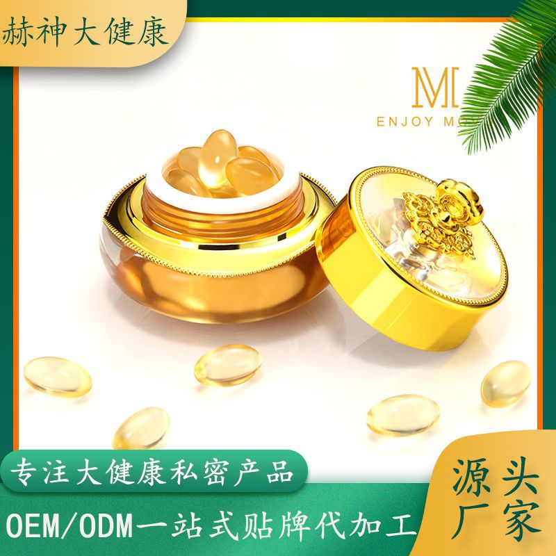 赫夫人緊潤丹抑滋養(yǎng)私密護(hù)理OEM/ODM定制代加工