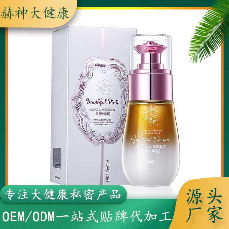 赫夫人女性私處護(hù)理精華液代加工貼牌OEM/ODM