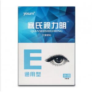 騫氏艾草眼貼代加工貼牌OEM/ODM