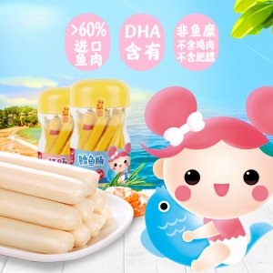 兒童深海鱈魚腸零食貼牌OEM/ODM