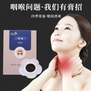 可定制穴位貼OEM代加工