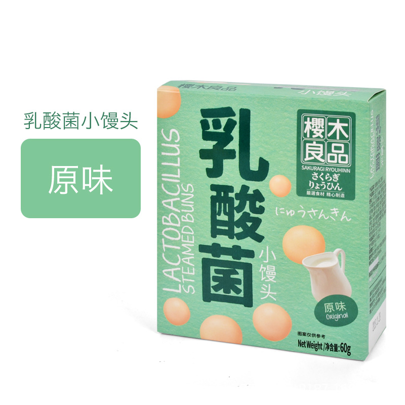 原味乳酸菌小饅頭貼牌定制代加工