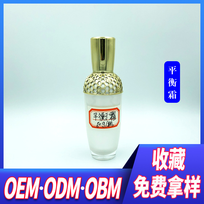 荷爾蒙平衡霜OEM/ODM代加工