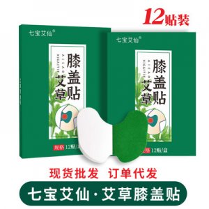 艾葉貼艾草發(fā)熱貼OEM/ODM定制代加工