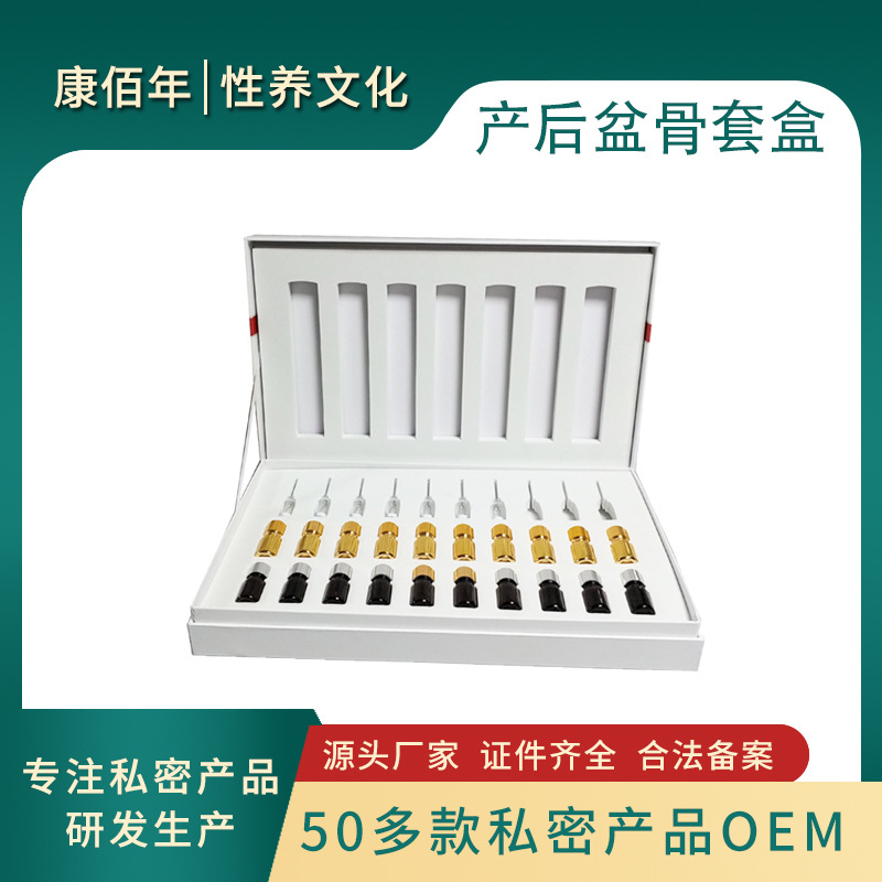 產(chǎn)后盆骨修復(fù)骨盆復(fù)位手法輔助套盒代加工貼牌OEM/ODM