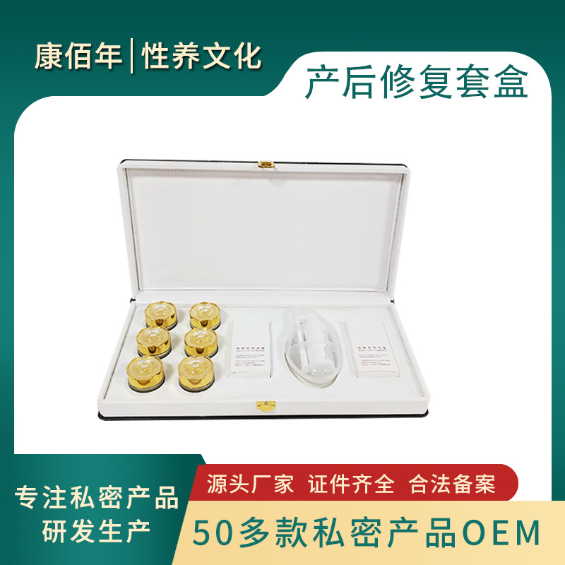 產(chǎn)后修復(fù)機(jī)構(gòu)用套盒OEM/ODM定制代加工