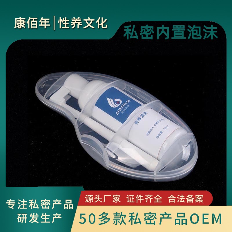 私護私密洗液莫斯泡沫OEM代加工