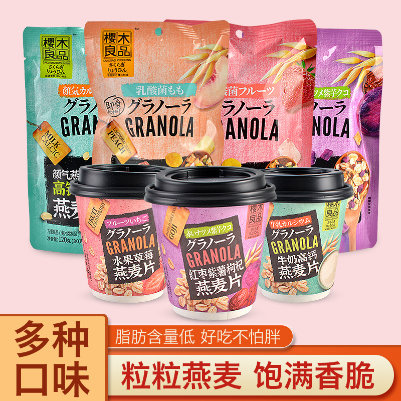 牛奶高鈣燕麥片OEM/ODM代加工