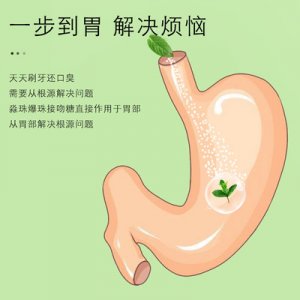 口氣清新丸貼牌定制代加工