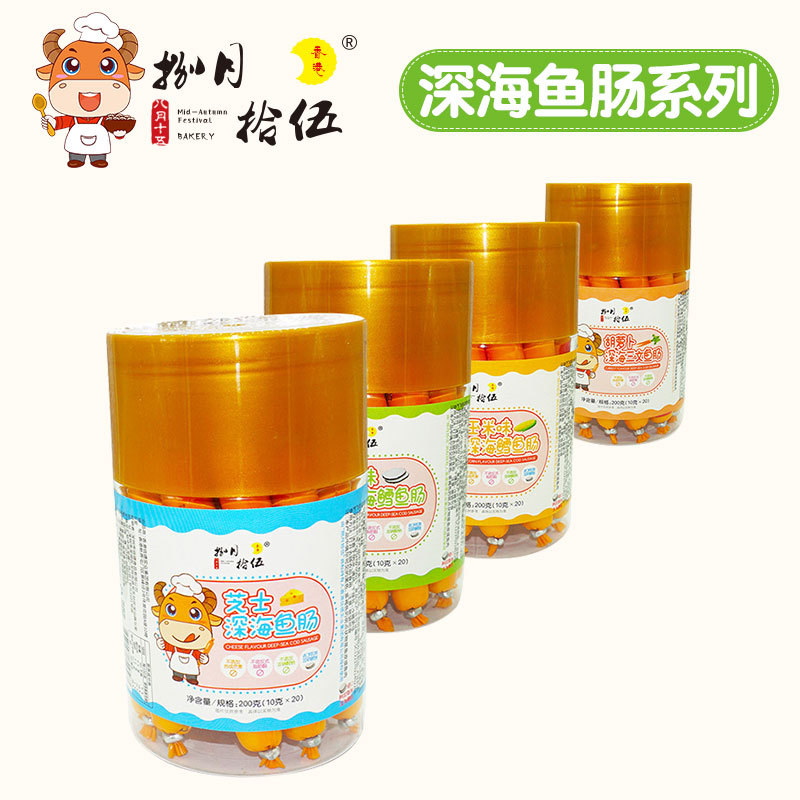 深海 鱈魚腸代加工貼牌OEM/ODM