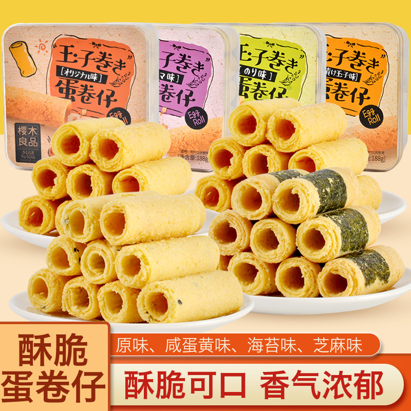 手工雞蛋卷仔OEM/ODM定制代加工