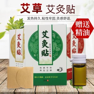 艾草發熱貼艾灸貼暖宮貼OEM/ODM代加工