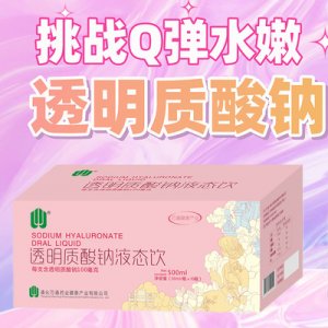 口服液軟糖代加工貼牌OEM/ODM